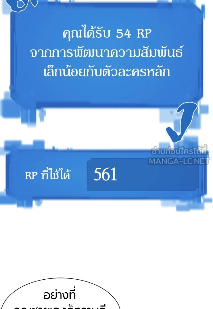 ยอดสถาปนิกผู้พิทักษ์อาณาจักร ตอนที่ 14 รูปที่ 81