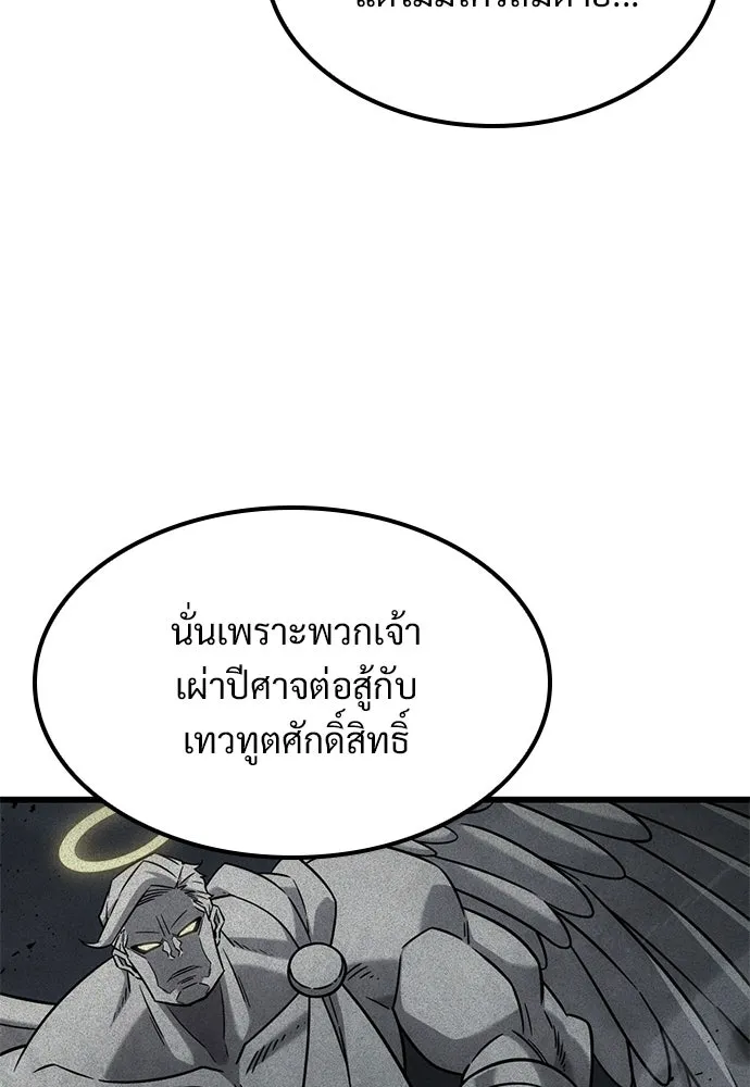 วิถีชาวนาของราชาปีศาจ ตอนที่ 59 รูปที่ 13