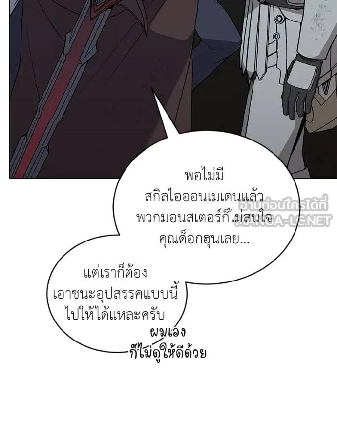 คนสวนโลกฮันเตอร์ ตอนที่ 83 รูปที่ 117