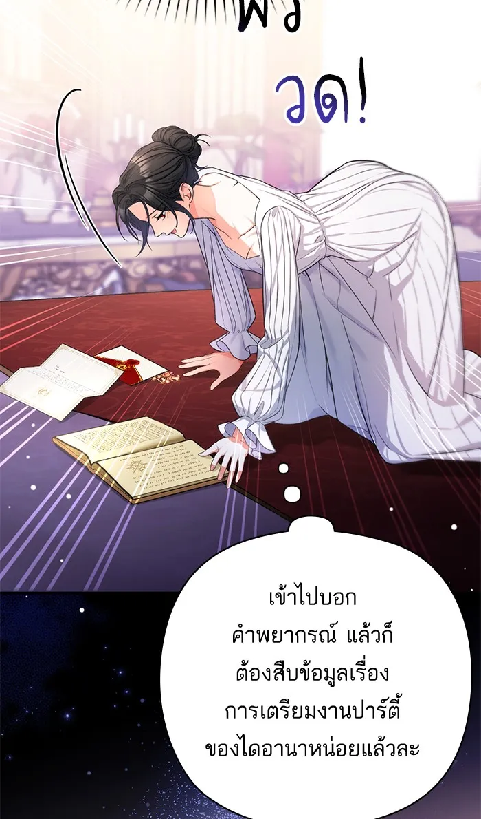 แด่ตัวละครโปรดที่ถูกทิ้ง ตอนที่ 24 รูปที่ 77