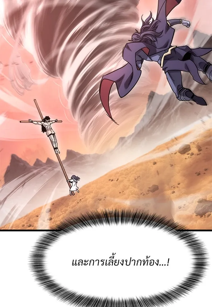 วิถีชาวนาของราชาปีศาจ ตอนที่ 10 รูปที่ 97