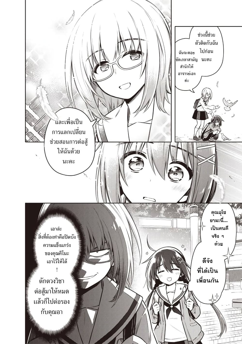 Manga-lc-com อ่านมังงะ อ่านการ์ตูน ออนไลน์ ฟรี Toukyou KINOKO ~Sekai Ranking 1-i no Komyu-ryoku Saijaku JK~ ตอนที่ 1 2 3 4 5 6 7 8 9 10 11 12 13 14 ฟรี ไม่มีโฆษณา Manga-lc - อ่าน มังงะ อ่าน การ์ตูน ออนไลน์ อ่านมังงะ ฟรี