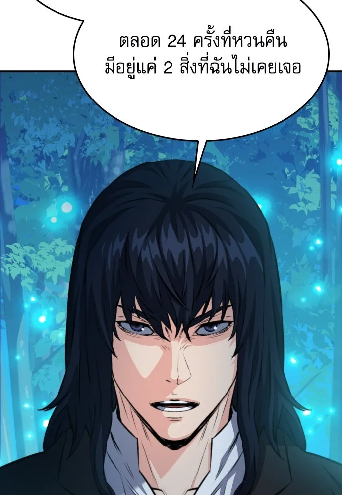 ดรูอิดแห่งสถานีโซล ตอนที่ 173 รูปที่ 74