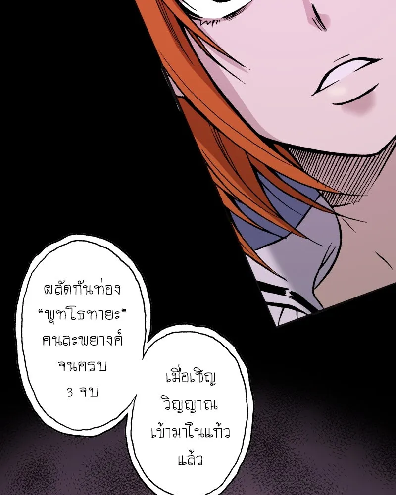 การิน BlaCX ปริศนาอาถรรพ์สีดำ ตอนที่ 1 แมวของชโรดิงเจอร์ (1) รูปที่ 67