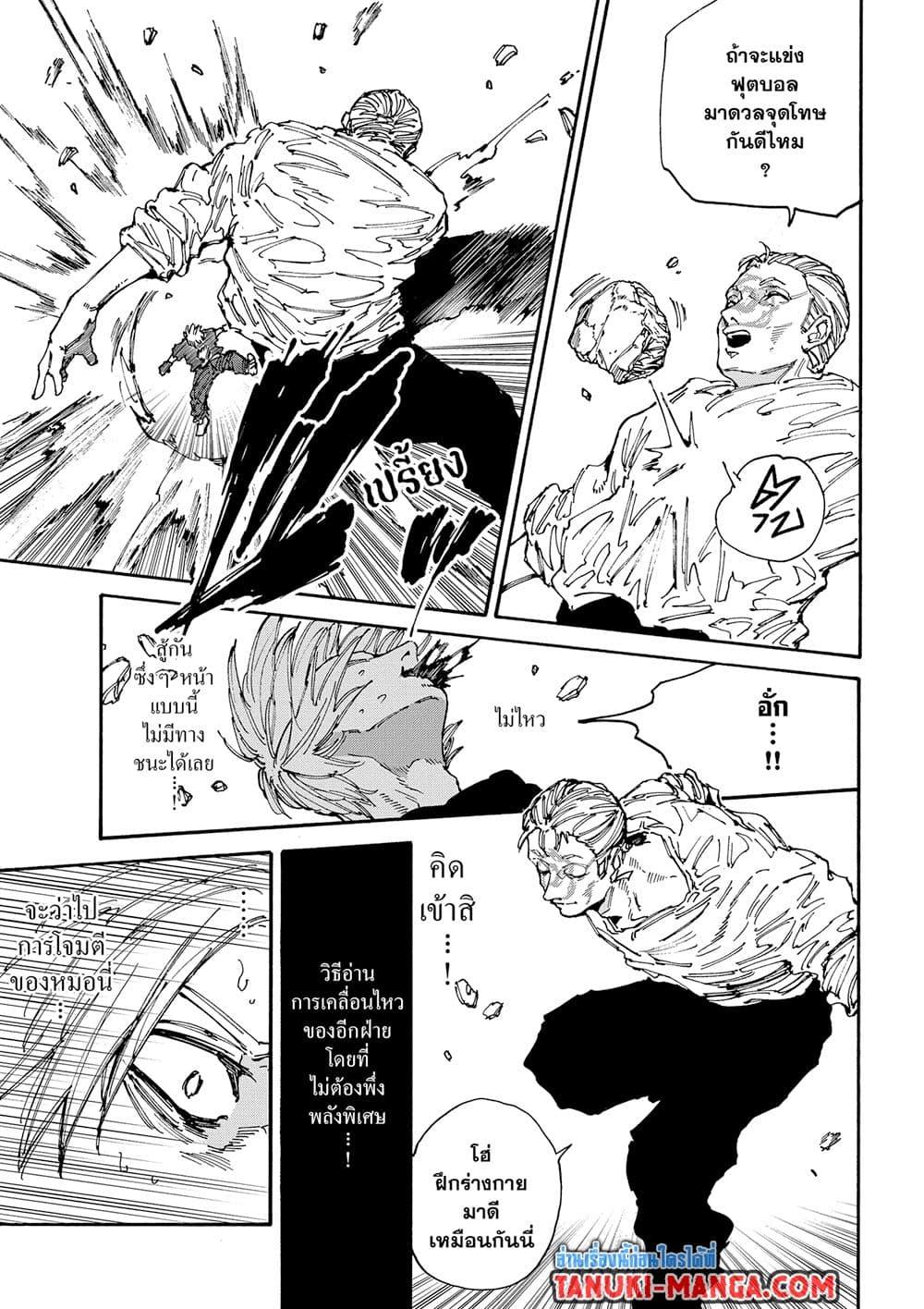 Manga-lc-com อ่านมังงะ อ่านการ์ตูน ออนไลน์ ฟรี Sakamoto Days ตอนที่ 1 2 3 4 5 6 7 8 9 10 11 12 13 14 ฟรี ไม่มีโฆษณา Manga-lc - อ่าน มังงะ อ่าน การ์ตูน ออนไลน์ อ่านมังงะ ฟรี