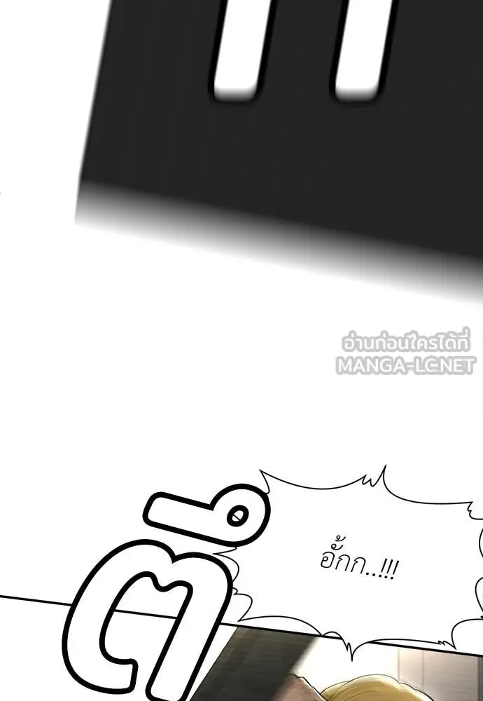 สนามเด็กล่า ตอนที่ 73 รูปที่ 158