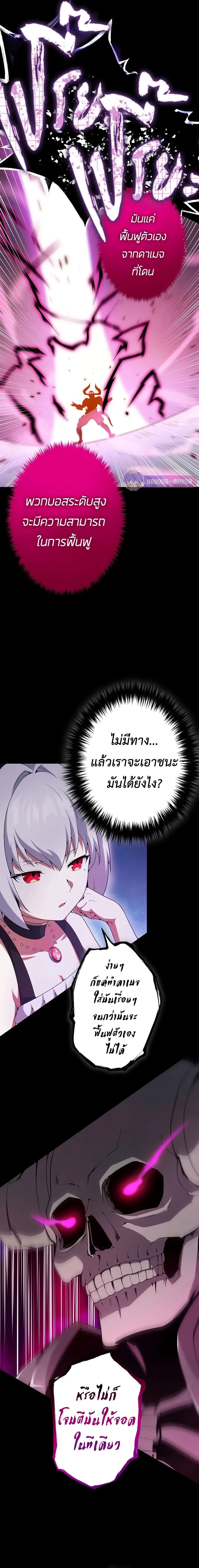 The God-Slaying Copycat ตอนที่ ตอนที่ 14 รูปที่ 20