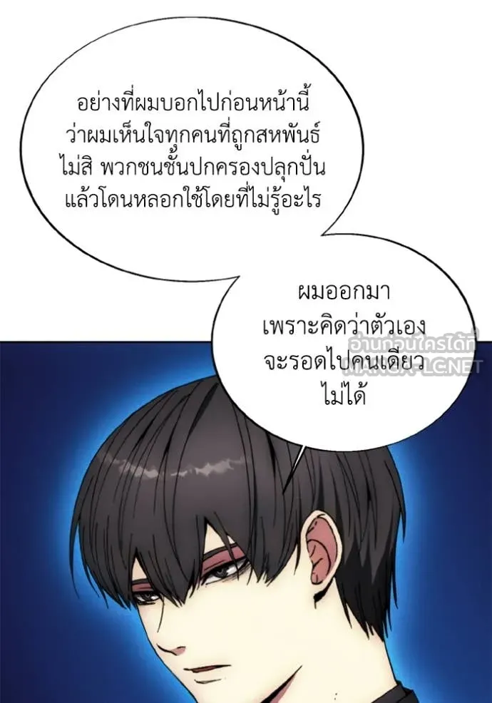 ศึกชิงบัลลังก์เทพเจ้ ตอนที่ 186 รูปที่ 32