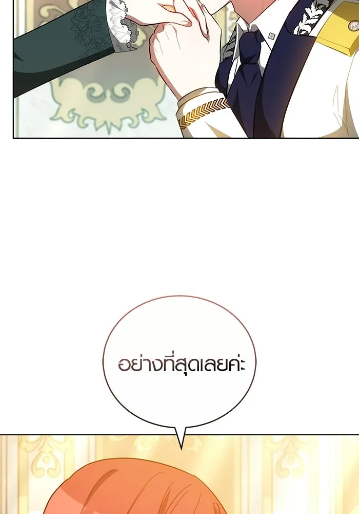 เหตุผลที่ฉันนอกใจ ตอนที่ 77 รูปที่ 55