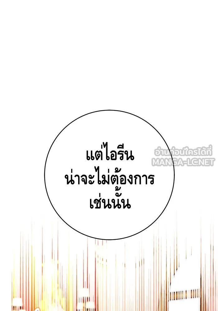 นางร้ายที่ไหนจะมีคุณธรรม ตอนที่ 47 รูปที่ 30