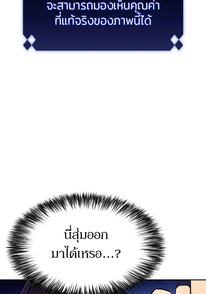 ผู้เล่นหน้าใหม่เลเวลแมกซ์ ตอนที่ 161 vlog ชีวิตประจำวันในยุโรป (1) รูปที่ 139