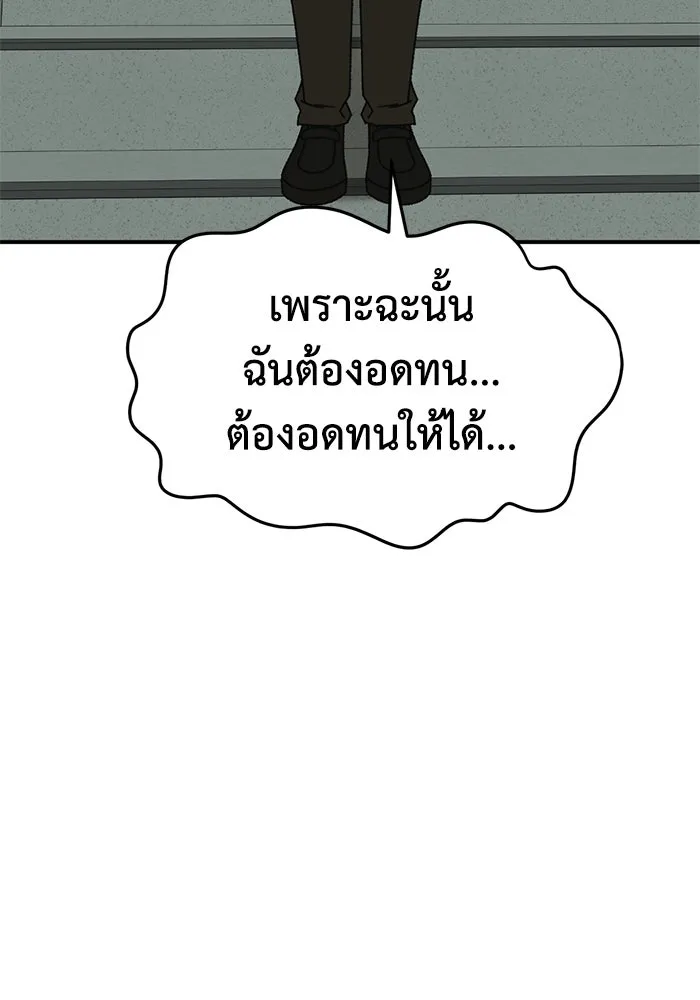 ช่วยเปลี่ยนฉันที ตอนที่ 324. ซีซัน 3 ฮยอนยอจู 19 รูปที่ 164