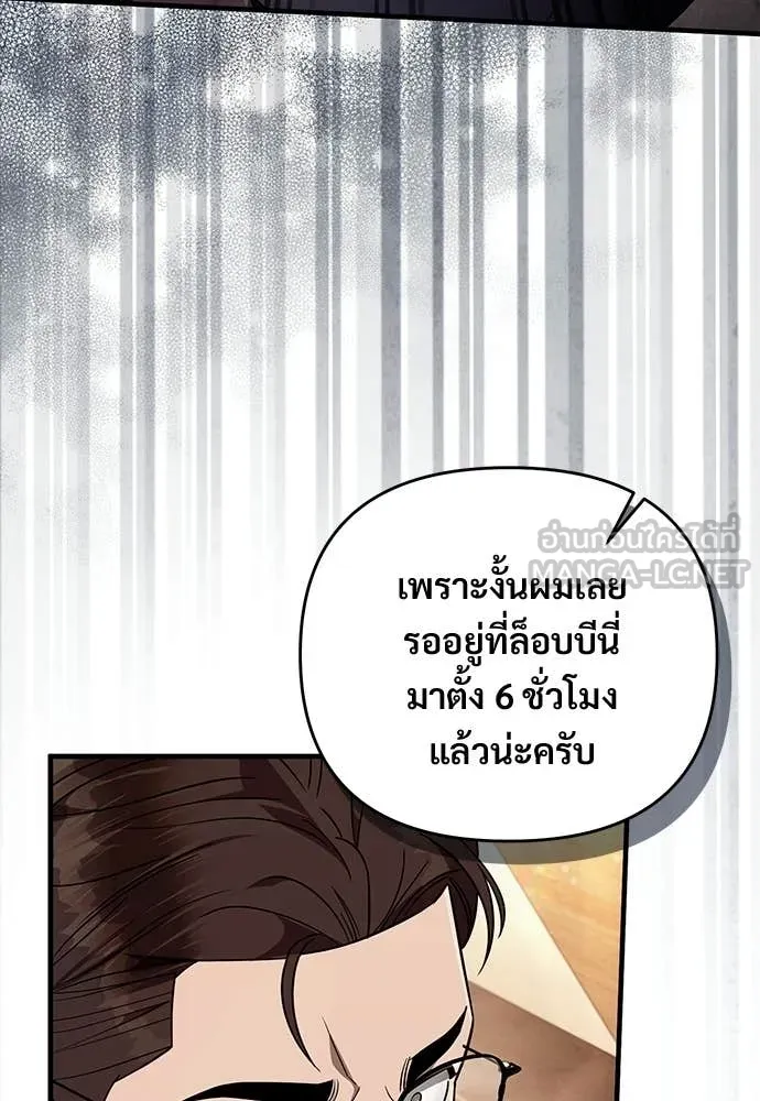 เชื่อเถอะ ฉันเป็นฮัน ตอนที่ 79 รูปที่ 65