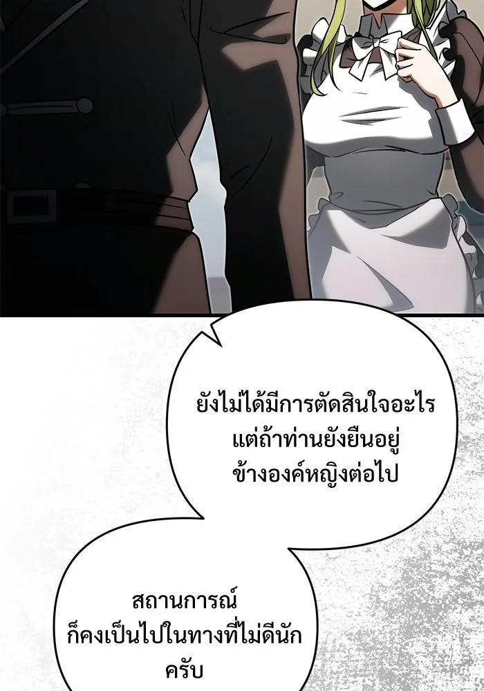 อัศวินดำล่าท้าเวลา ตอนที่ 55 รูปที่ 61