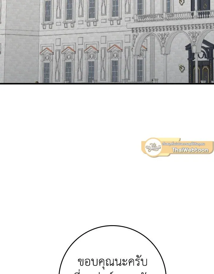 Max Level Player ตอนที่ ตอนที่ 65 รูปที่ 46