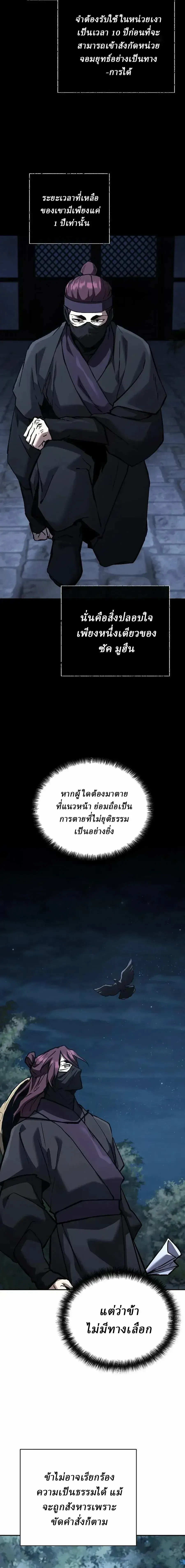 Reborn on the Demonic Cult Battlefield ยอดอ_จฉร_ยะผ_หวนค_น ตอนที่ ตอนที่ 39 รูปที่ 14