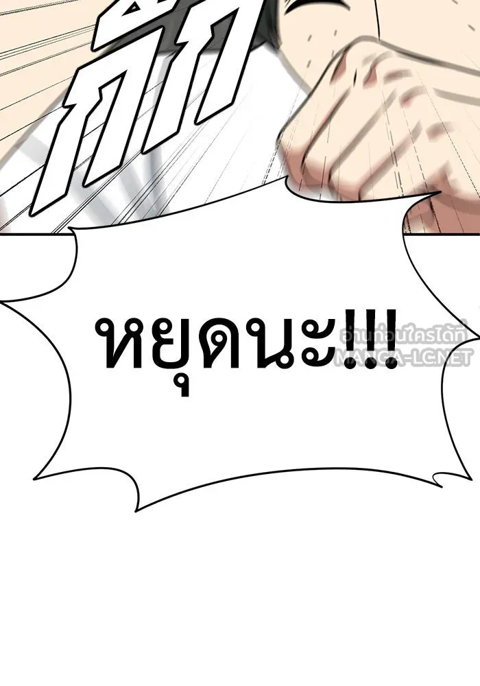 ช่วยเปลี่ยนฉันที ตอนที่ 160. ซองคโยบิน 9 รูปที่ 45