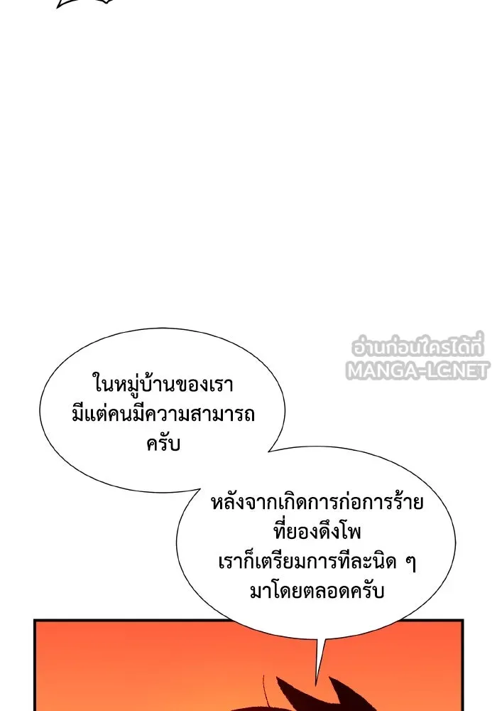 The Lone Necromancer ตอนที่ 101 รูปที่ 114