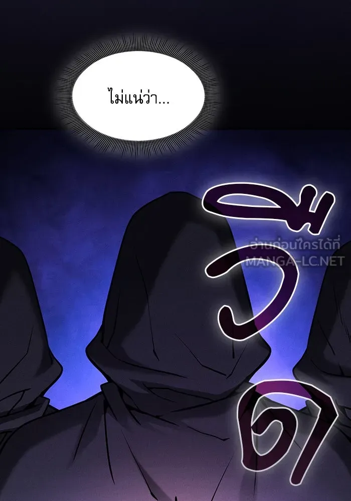 นักดาบอัจฉริยะจากอะคาเดมี ตอนที่ 80 รูปที่ 18