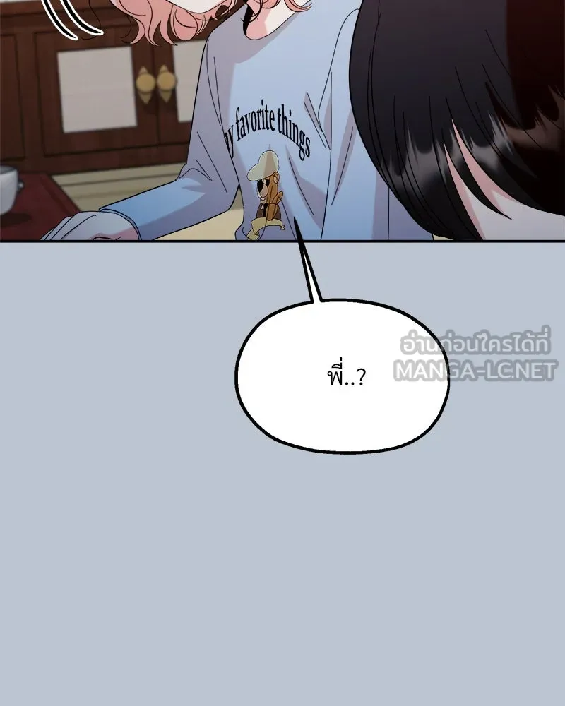 Pyramid Game เกมพีระมิด ตอนที่ 90 รูปที่ 48