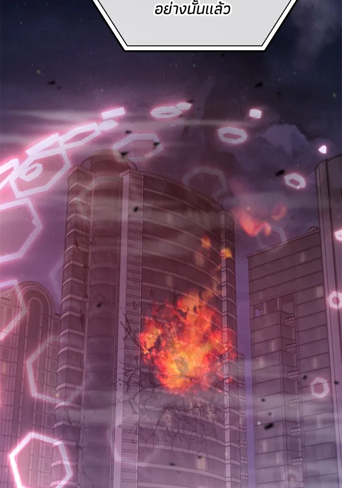 ฮีลเลอร์ตัวพ่อขอฟาดเรียบ ตอนที่ 46 รูปที่ 31