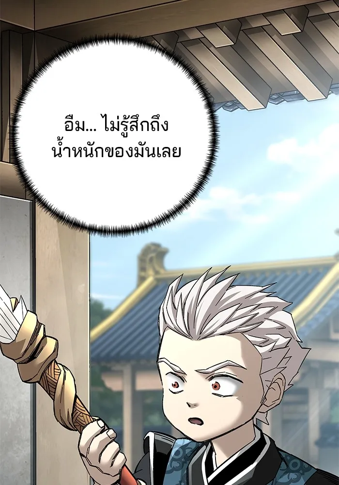 คุณปู่จอมยุทธกับหลานสาวสุดแกร่ง ตอนที่ 71 รูปที่ 56