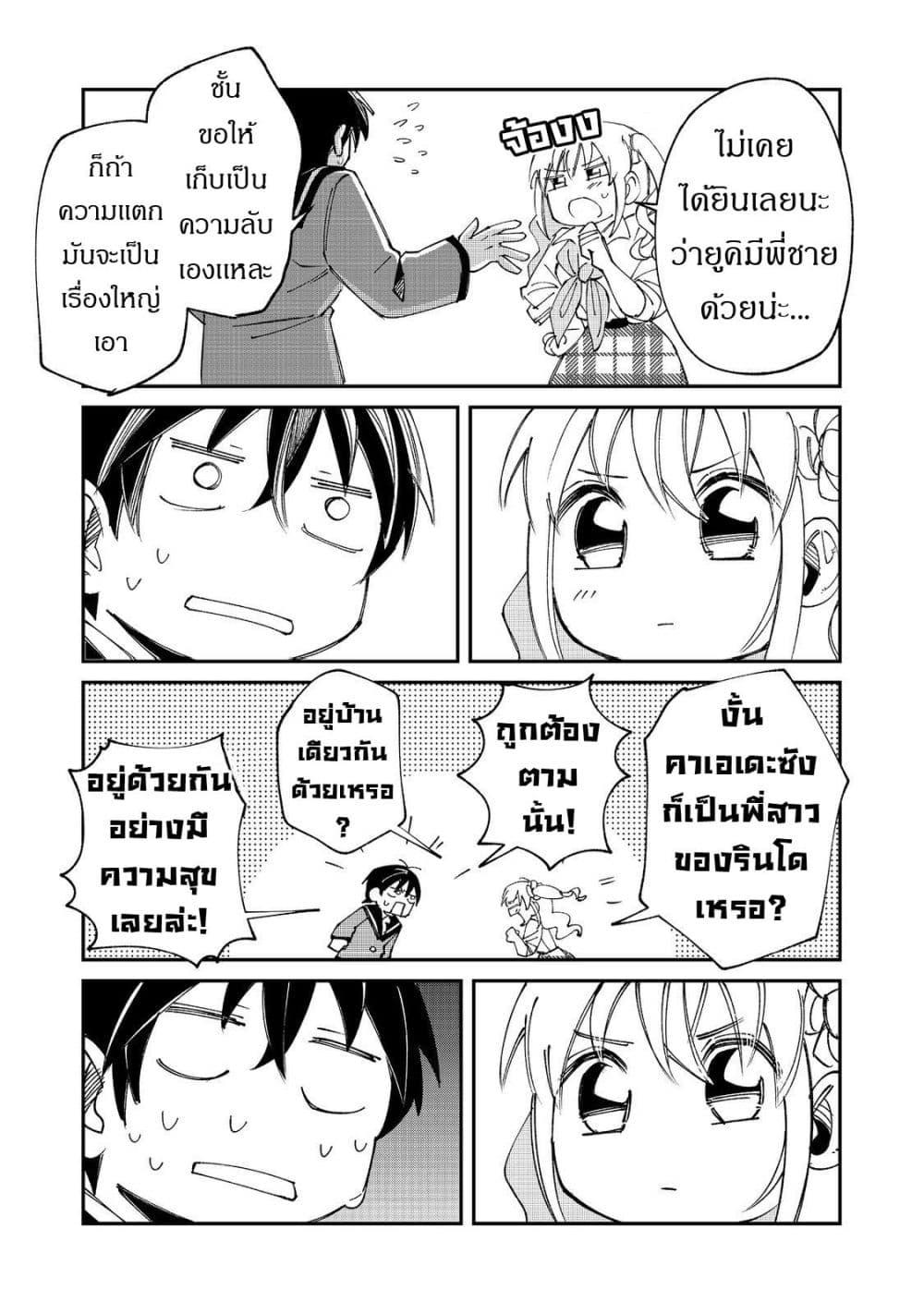 Manga-lc-com อ่านมังงะ อ่านการ์ตูน ออนไลน์ ฟรี Gakkou de Yuumei na 3-Dai Bishoujo no Akogare wa, Ninki Model no Josou Shita Ore rashii ตอนที่ 1 2 3 4 5 6 7 8 9 10 11 12 13 14 ฟรี ไม่มีโฆษณา Manga-lc - อ่าน มังงะ อ่าน การ์ตูน ออนไลน์ อ่านมังงะ ฟรี