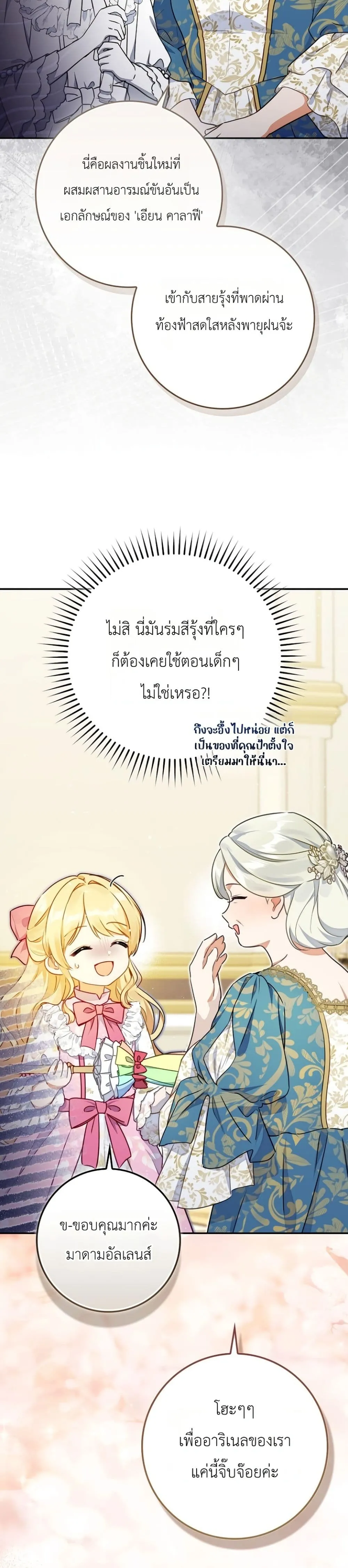 Manga-lc-com อ่านมังงะ อ่านการ์ตูน ออนไลน์ ฟรี Marked as the Tyrant’s Daughter-in-Law ตอนที่ 1 2 3 4 5 6 7 8 9 10 11 12 13 14 ฟรี ไม่มีโฆษณา Manga-lc - อ่าน มังงะ อ่าน การ์ตูน ออนไลน์ อ่านมังงะ ฟรี