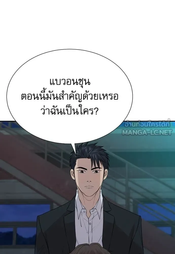 หลานอัจฉริยะ ตอนที่ 44 รูปที่ 80