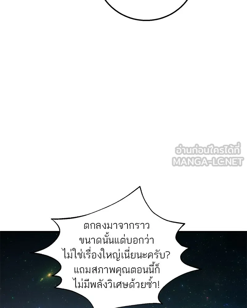 ตำนานเทพธิดาตกสวรรค์ ตอนที่ 123 รูปที่ 33
