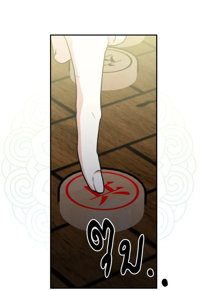 บุตรสาวของดยุกปีศาจ ตอนที่ 129 รูปที่ 43