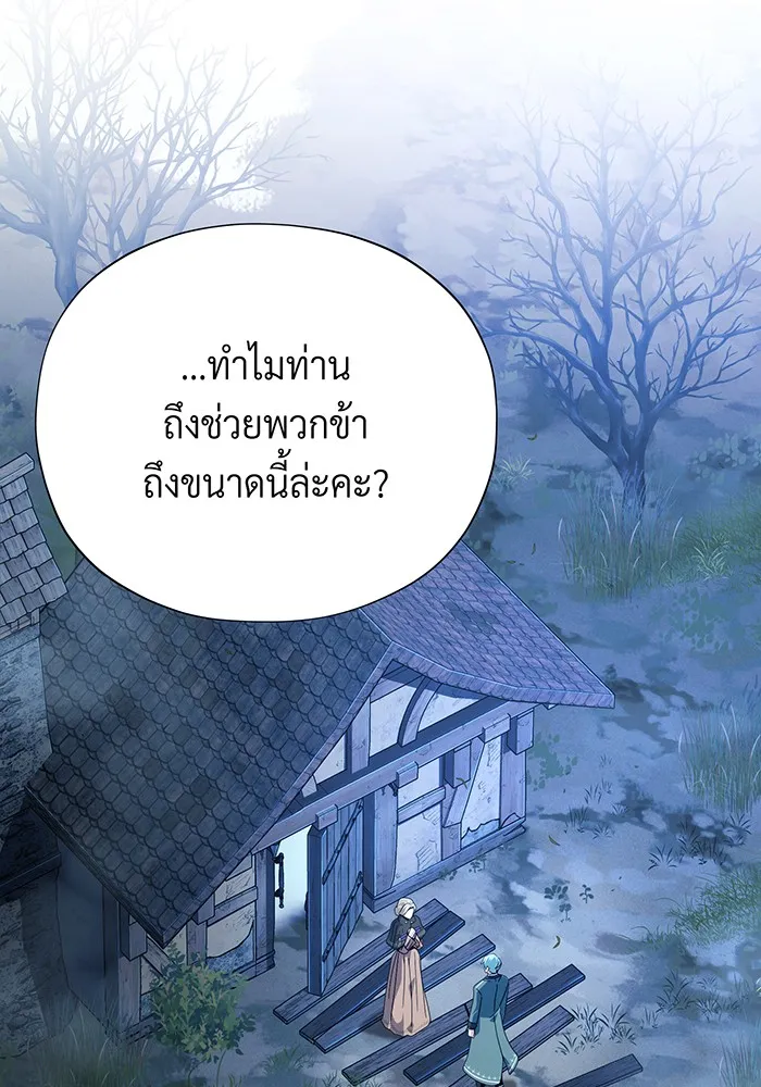 จอมเวทเกิดใหม่ในรอบ 66666 ปี ตอนที่ 112 รูปที่ 125