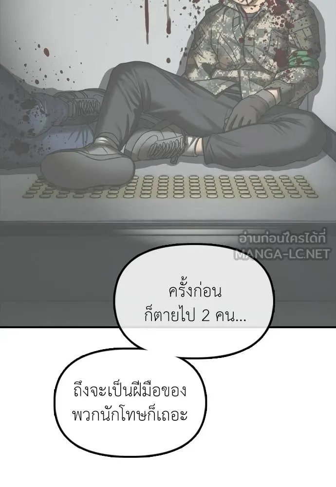 ผู้กล้าฝ่า ตอนที่ 37 รูปที่ 27