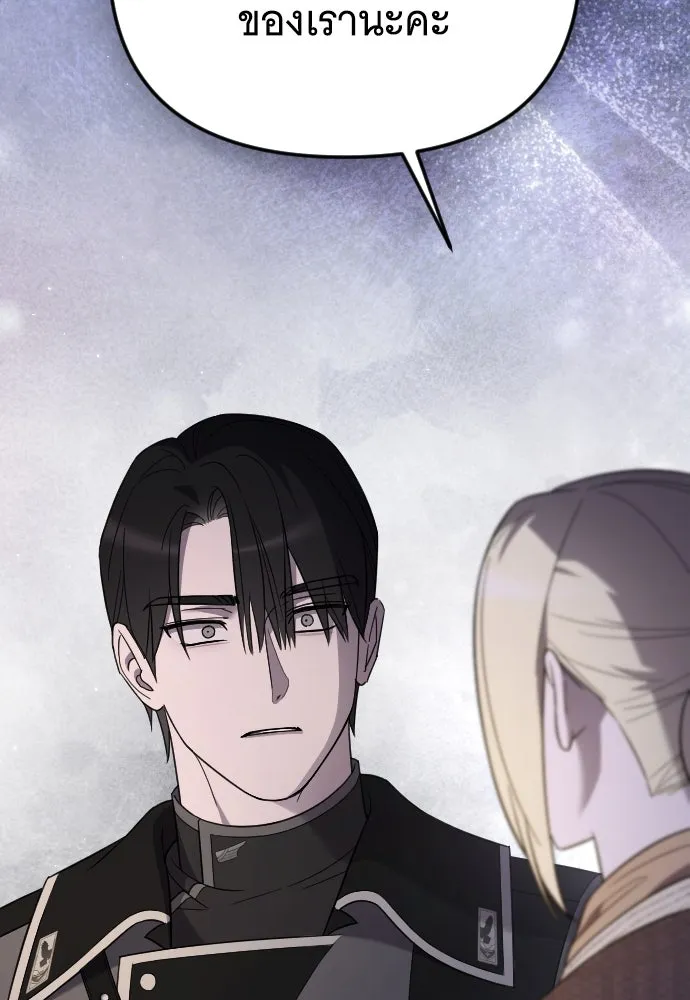 จำเลยหัวใจ ตอนที่ 49 รูปที่ 14