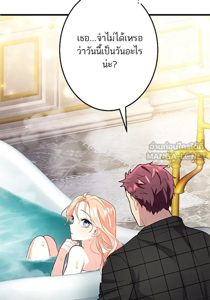 คุณหนูย้อนเวลามาเป็นอัศวิน ตอนที่ 83 รูปที่ 69