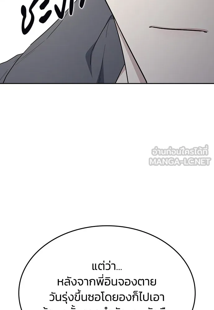 รักแล้วห้ามเลิก ตอนที่ 48 รูปที่ 99