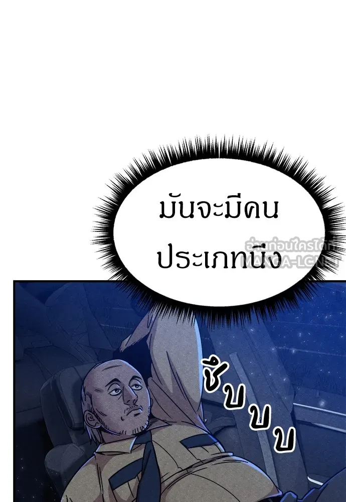 Zombie X Slasher ตอนที่ 5 รูปที่ 78