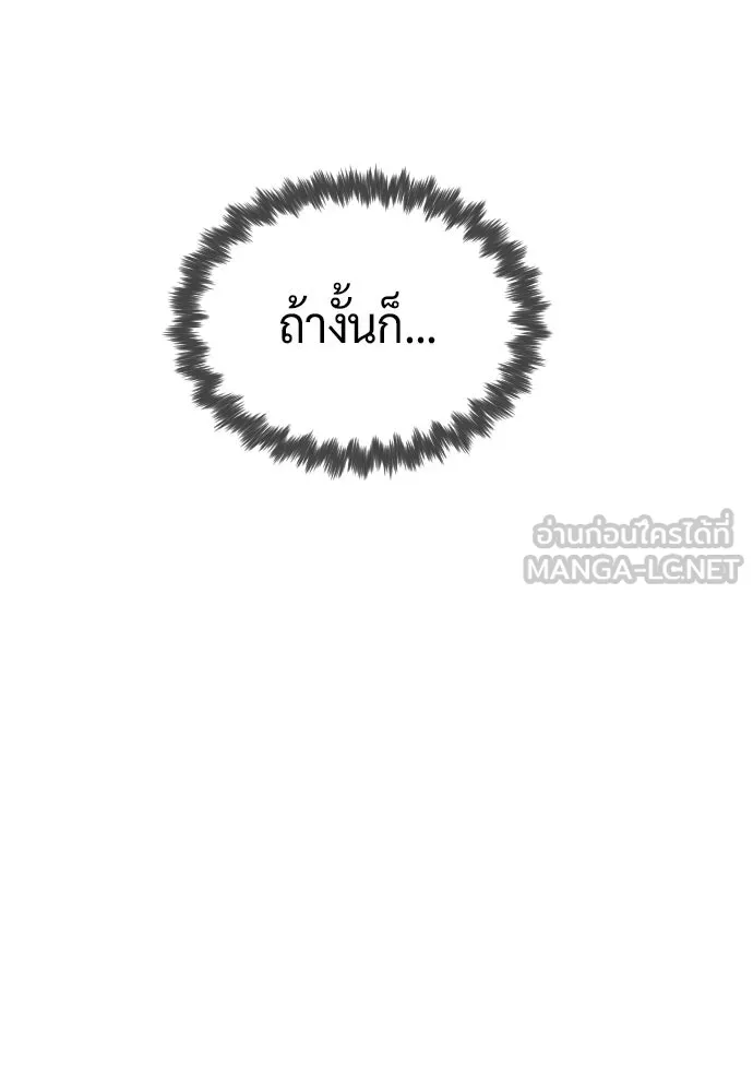 นักฆ่าย้อนวัย ตอนที่ 127 รูปที่ 264