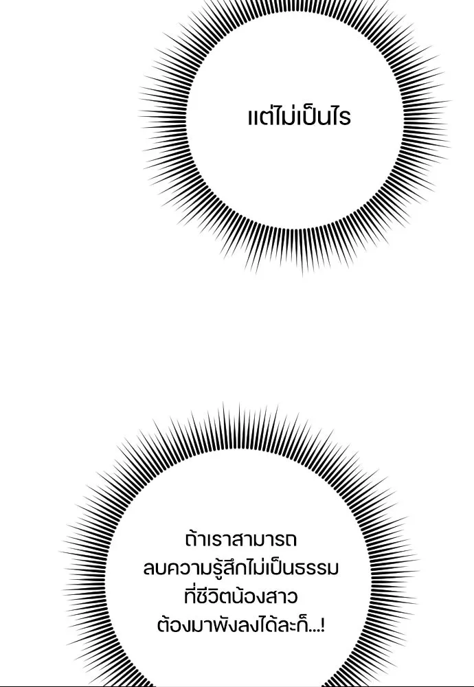 หมาป่าคู่เคียงบัลลังก์ ตอนที่ 37 รูปที่ 53
