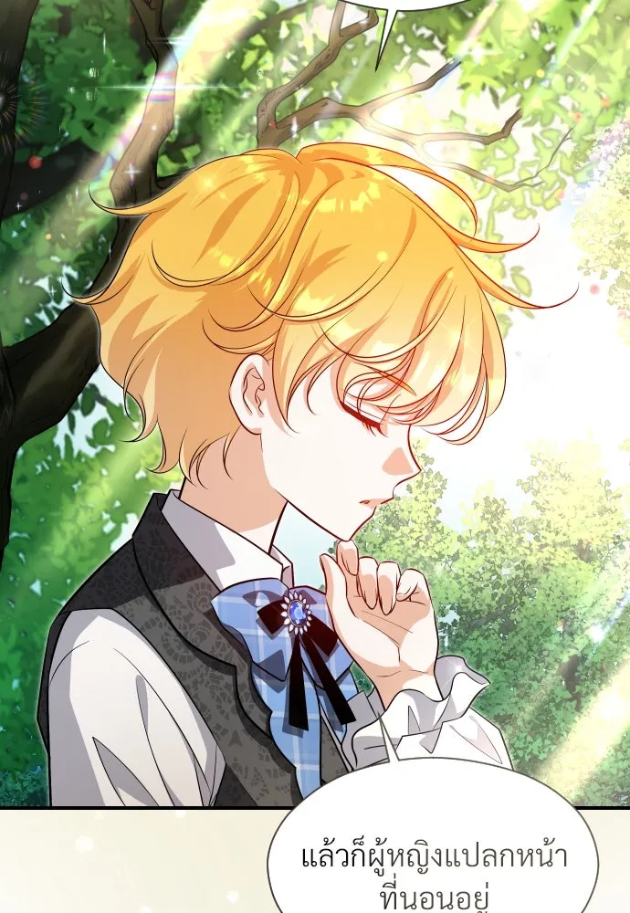 จักรพรรดิคลั่งรักที่เด็กกว่าฉันพันปี ตอนที่ 8 รูปที่ 10