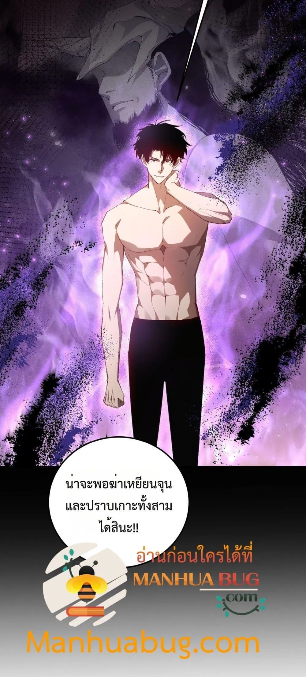 Overlord of Insects อาช_พระด_บเทพ เจ_าแห_งแมลงภ_ยพ_บ_ต_ ตอนที่ ตอนที่ 64 รูปที่ 51