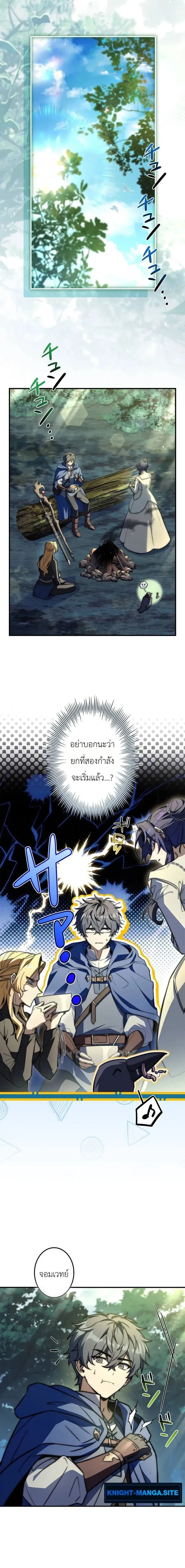 I Became a Wizard in a Medieval Fantasy World พล_กช_ว_ตจอมเวทในโลกแฟนตาซ_ย_คกลาง ตอนที่ ตอนที่ 24 รูปที่ 12