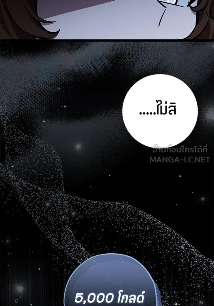 ป๊ะป๋าขา หนูลาแล้ว ตอนที่ 46 รูปที่ 121