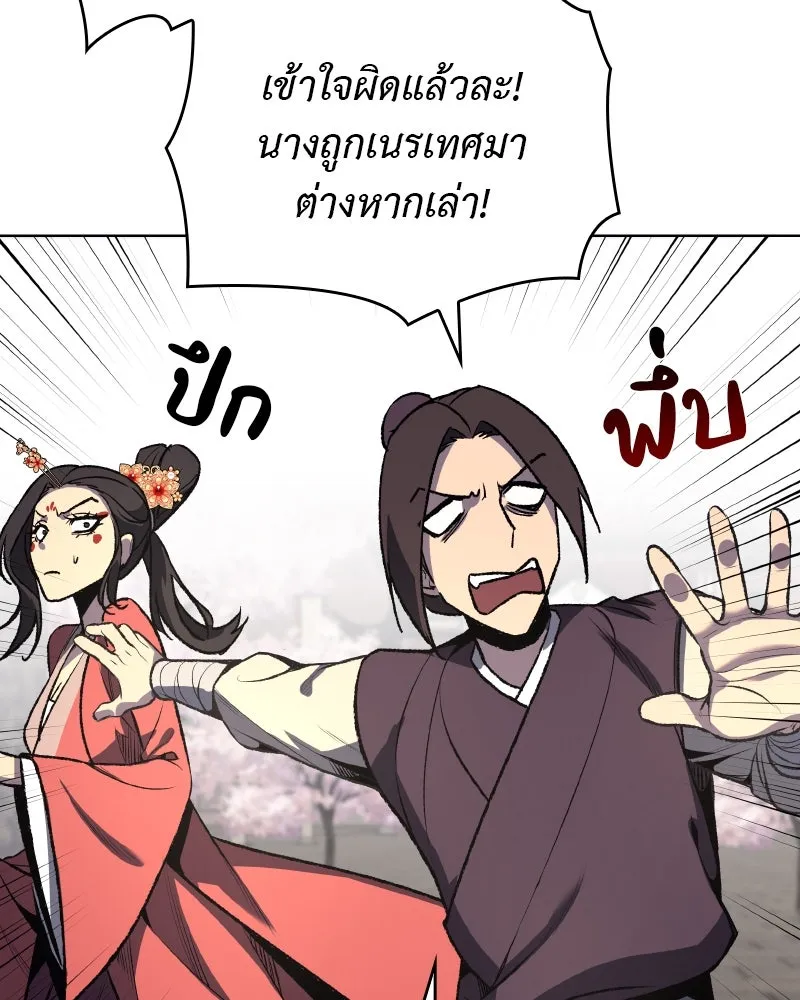 เกิดอีกทีเป็นว่าที่ประมุขลัทธิมาร ตอนที่ 45 รูปที่ 134