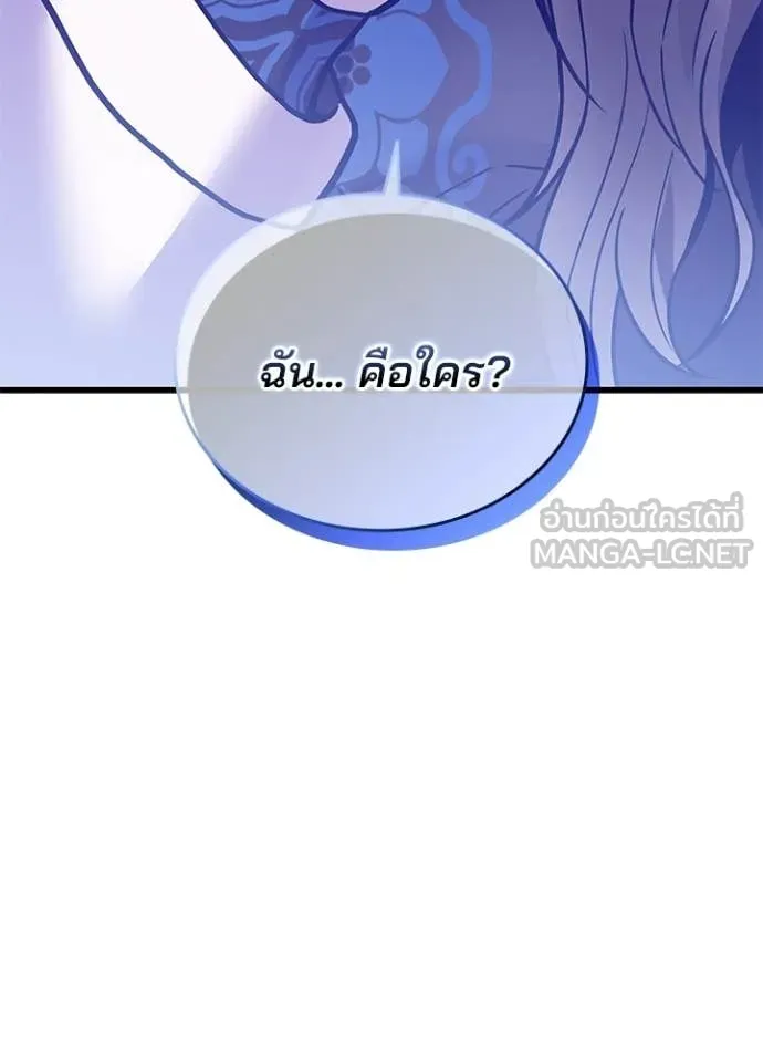 Villain to kill ตอนที่ 219 รูปที่ 52