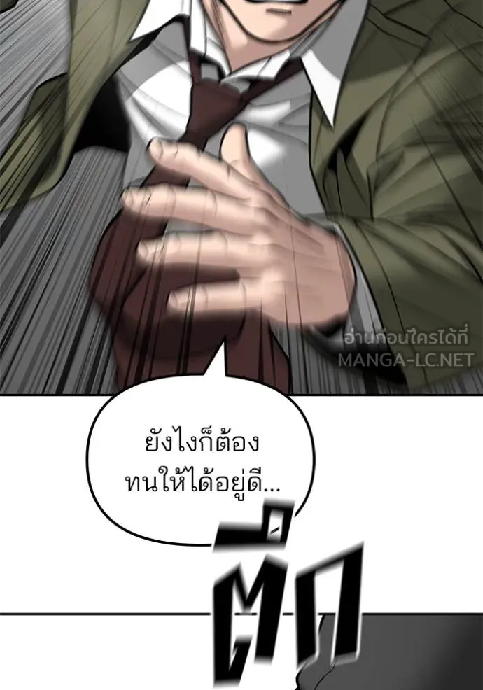 เลวฟาดเลว ตอนที่ 176 รูปที่ 123