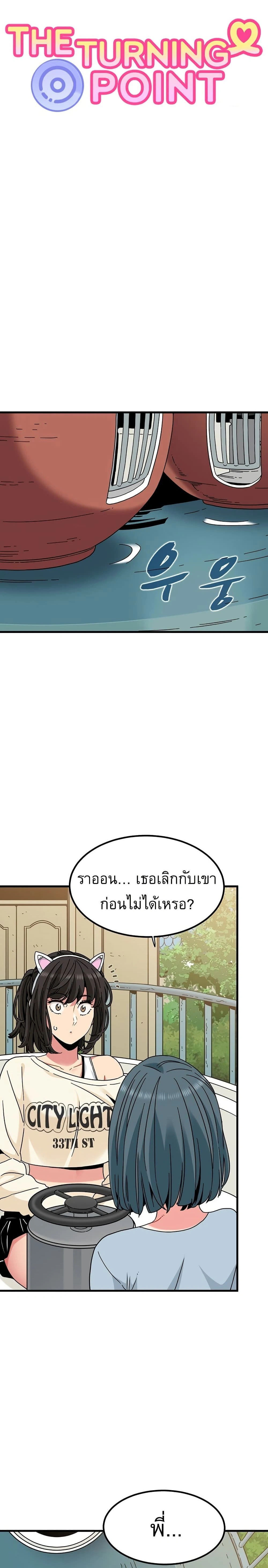 Doujin-Lc- อ่าน โดจิน มังฮวา เกาหลี ญี่ปุ่น จีน แปลไทย The Turning Point จุดเปลี่ยน ตอนที่ 1 2 3 4 5 6 7 8 9 10 11 12 13 14 ฟรี ไม่มีโฆษณา อ่าน โดจิน Manhwa เกาหลี ญี่ปุ่น จีน เรามีครบ คัดมาให้เน้นๆ โดจิน 18+ รับประกันความฟินโดย  Doujin Lc