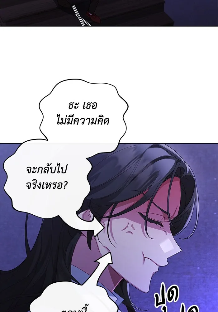 อยู่ดี ๆ ก็มีนางเอกนิยายเป็นเพื่อนบ้าน ตอนที่ 12 รูปที่ 64