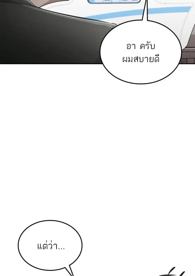 Subscribed To The Transcendental Channels แค_กดส_บตะไคร_ ก_ได_พล_งมาเฉยเลย ตอนที่ ตอนที่ 74 รูปที่ 12