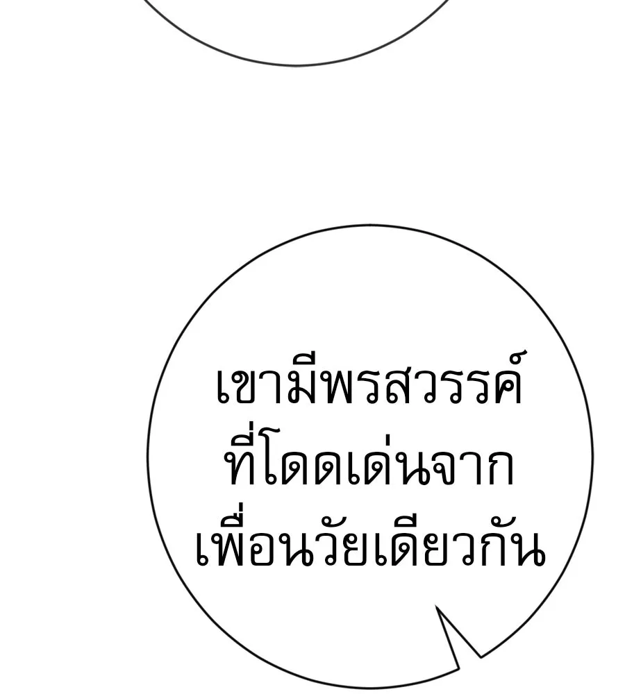 คอลเซ็นเตอร์เปลี่ยนชีวิต ตอนที่ 42 พื้นที่ปลอดภัย รูปที่ 164